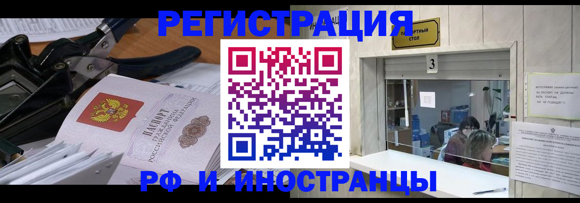 временная регистрация собственник в Крыму