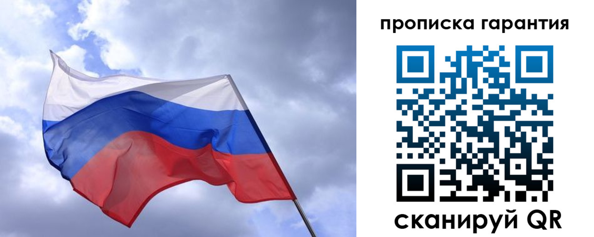 прописка иностранных граждан в Крыму