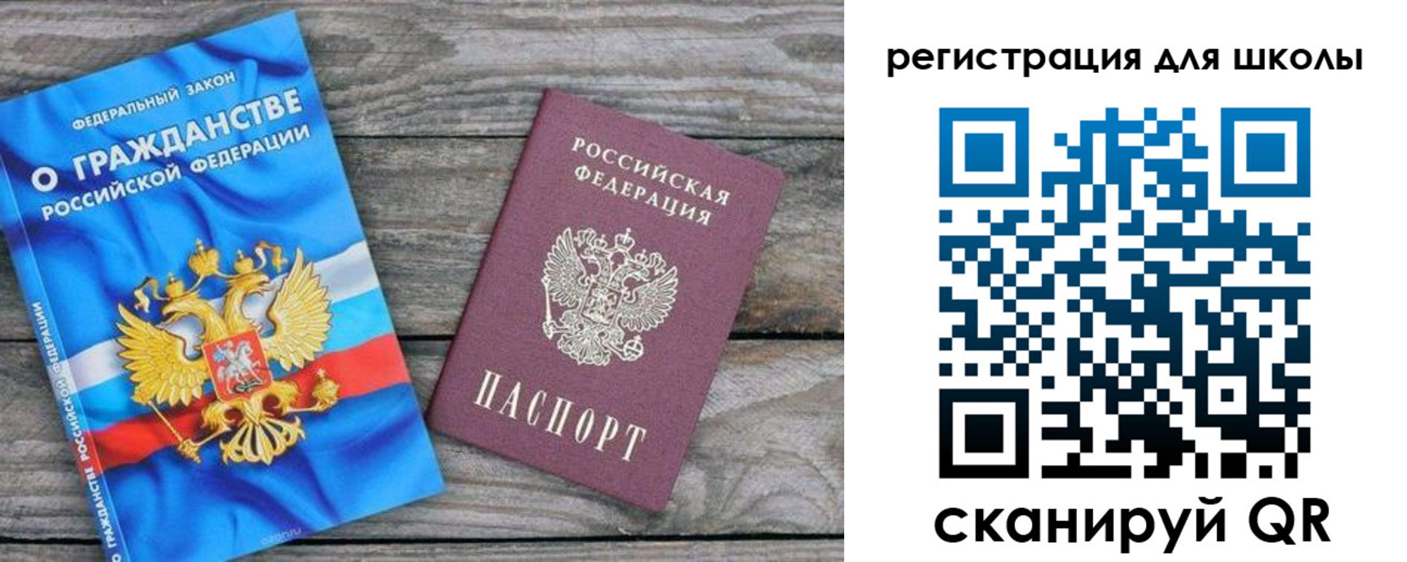 купить прописку в Крыму