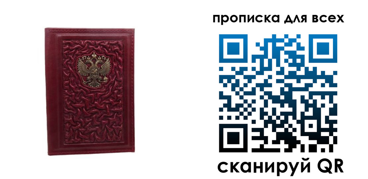 регистрация для школы в Крыму