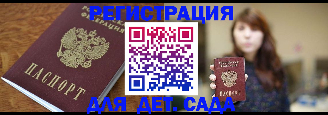 регистрация для школы в Крыму