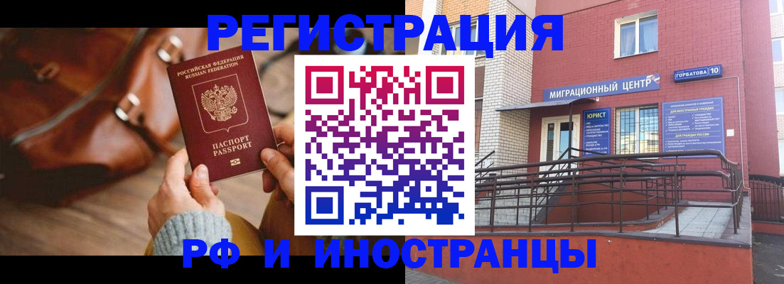 прописка для военкомата в Крыму